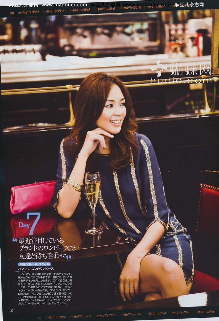 Shiho