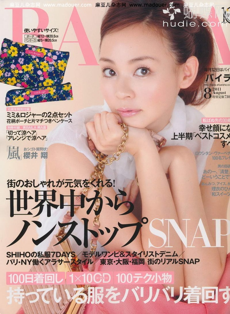 Shiho