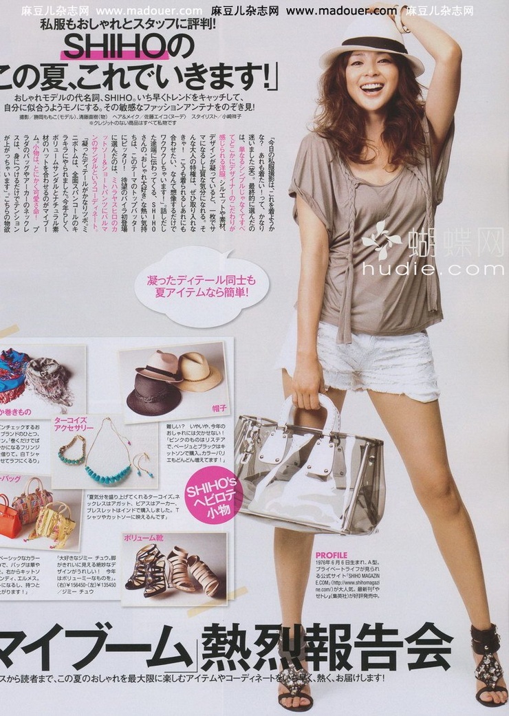 Shiho