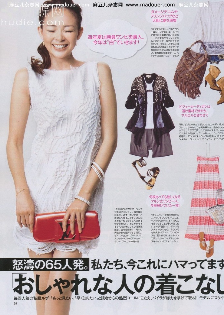 Shiho