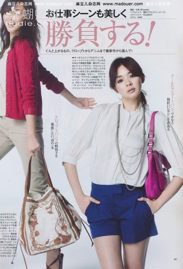 Shiho