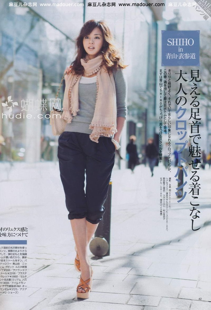 Shiho