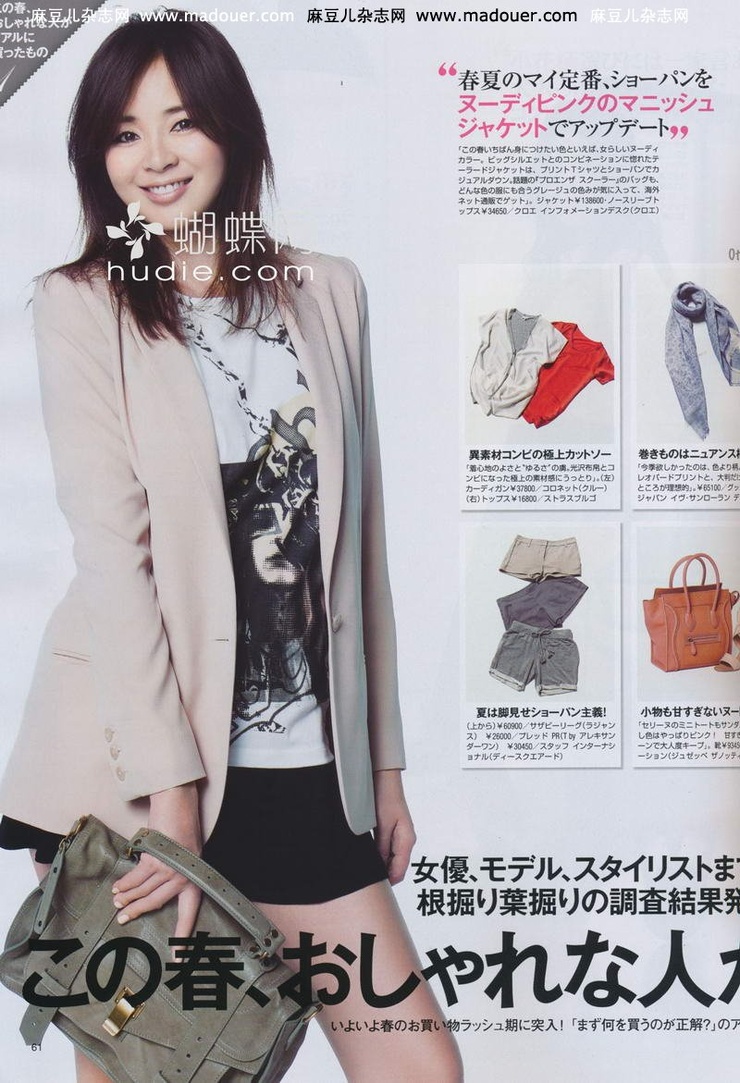 Shiho