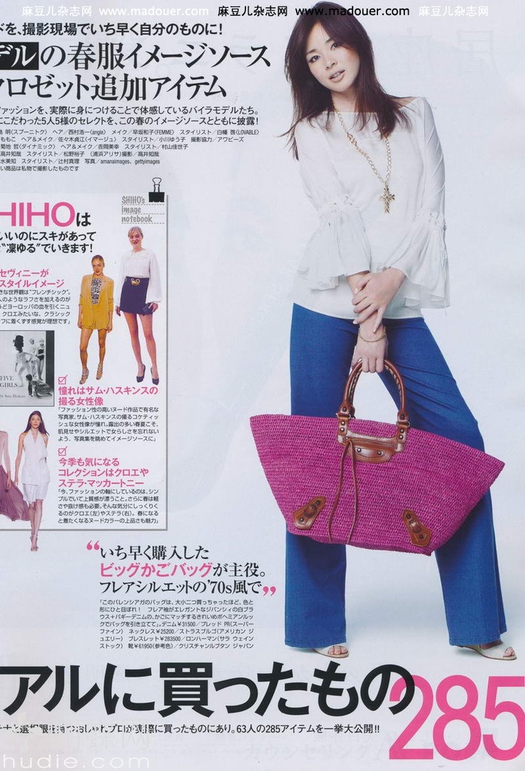 Shiho