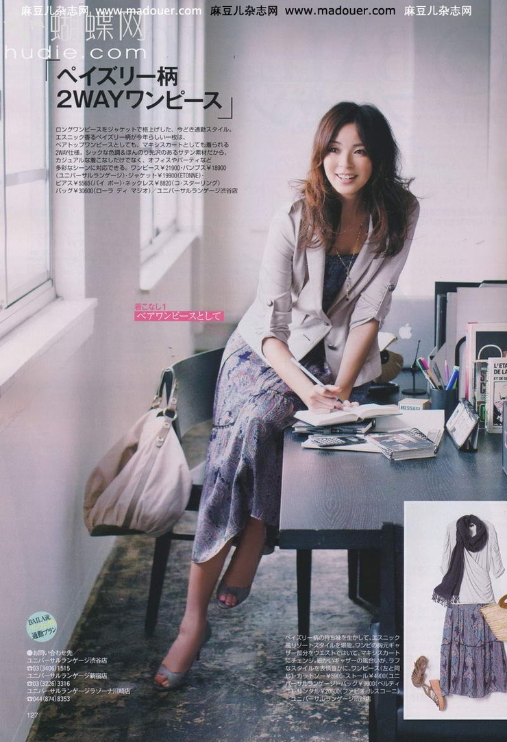 Shiho