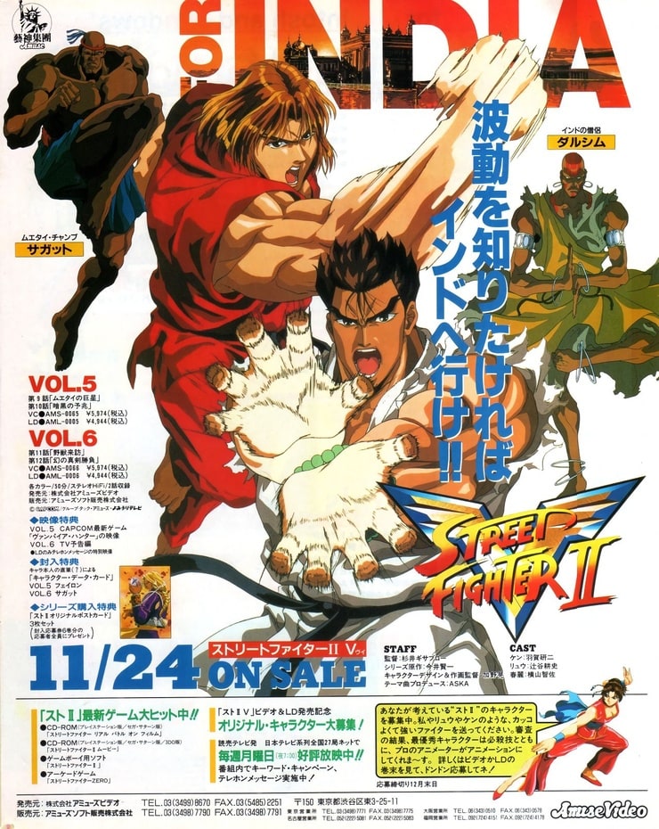 Street Fighter II: V