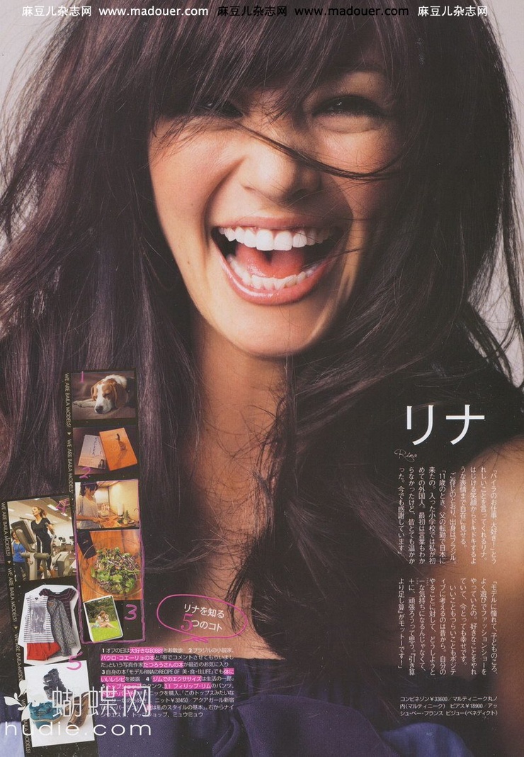 Rina