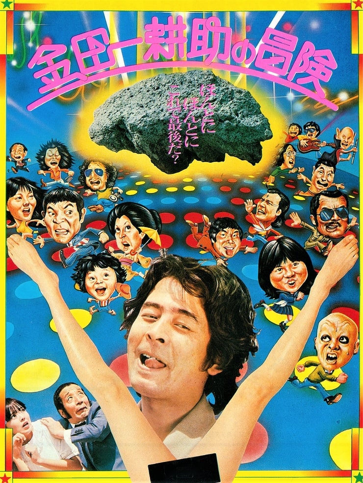 The Adventures of Kosuke Kindaichi（1979）