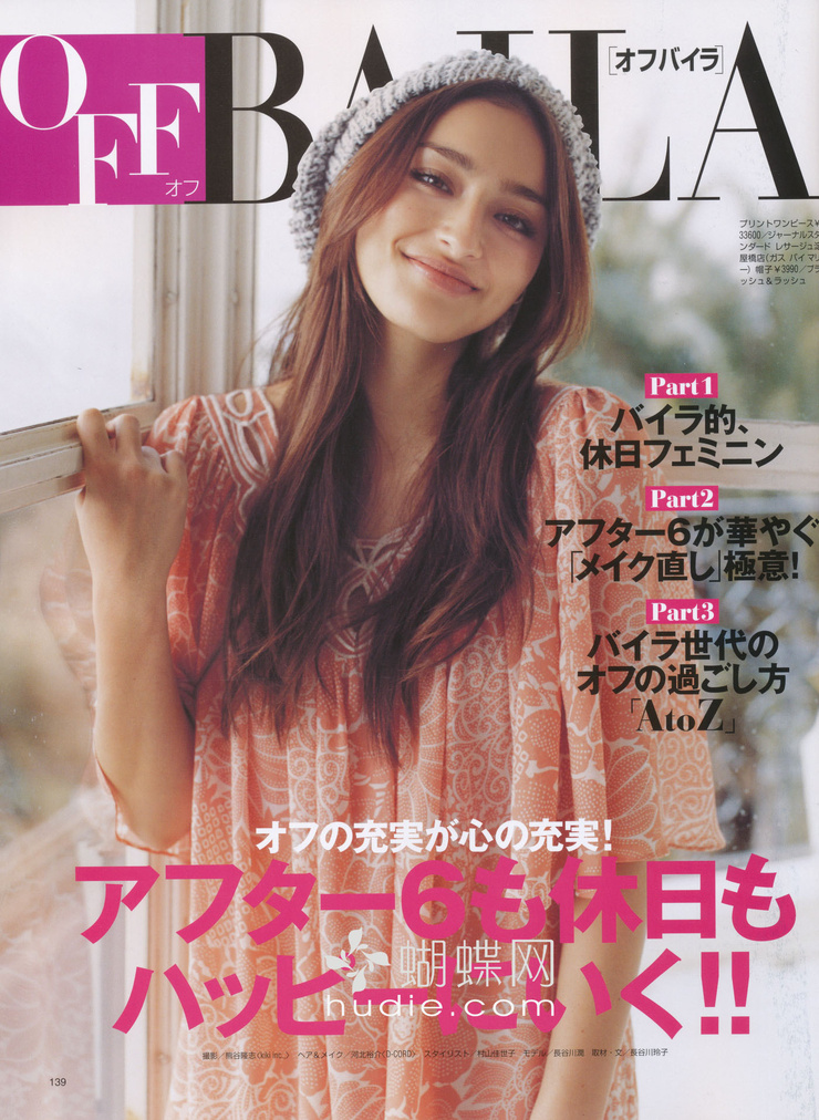 Jun Hasegawa