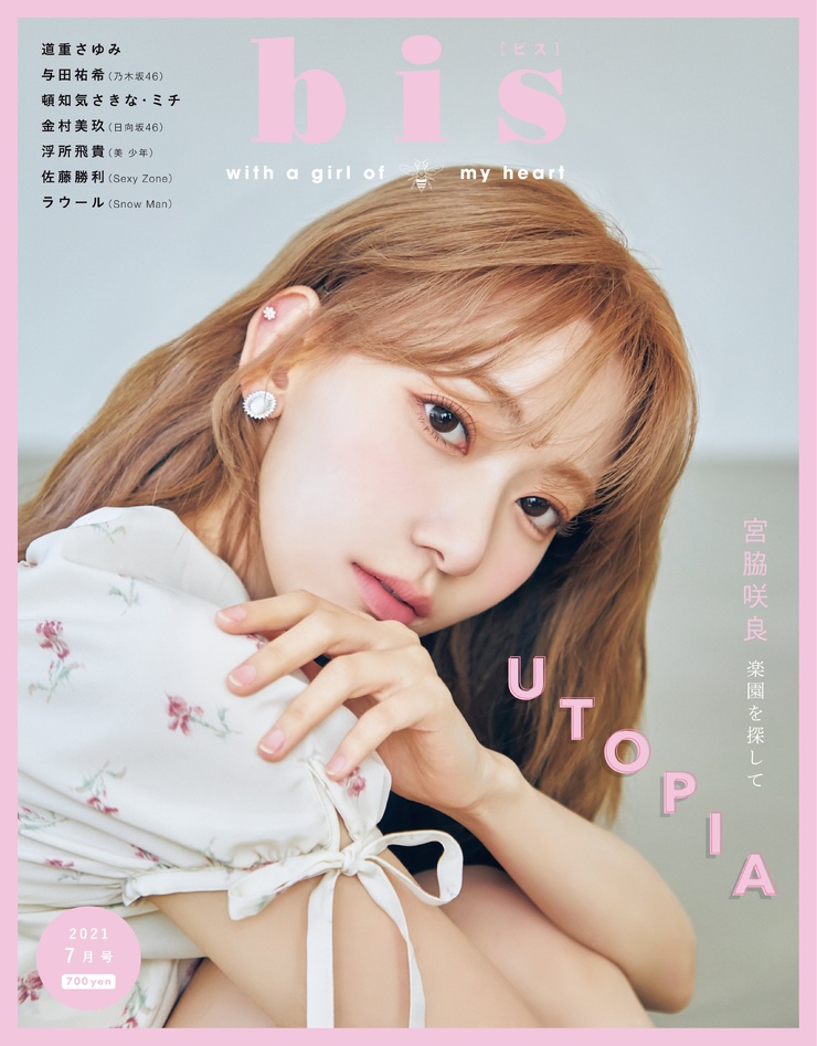 Sakura Miyawaki