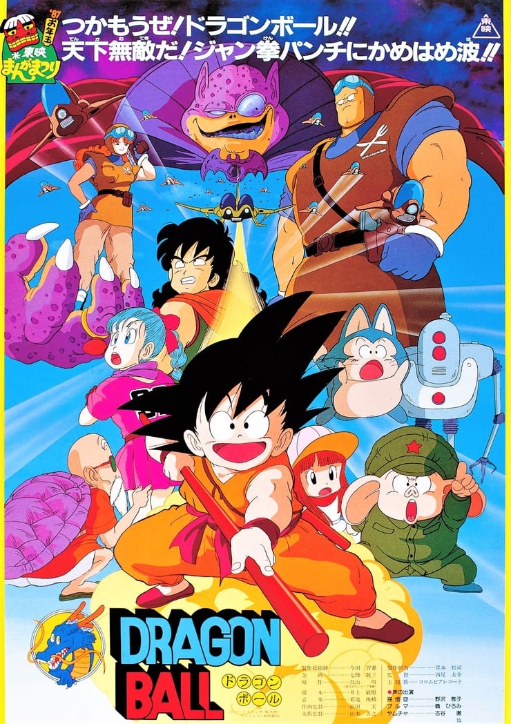 Dragon Ball: Curse of the Blood Rubies