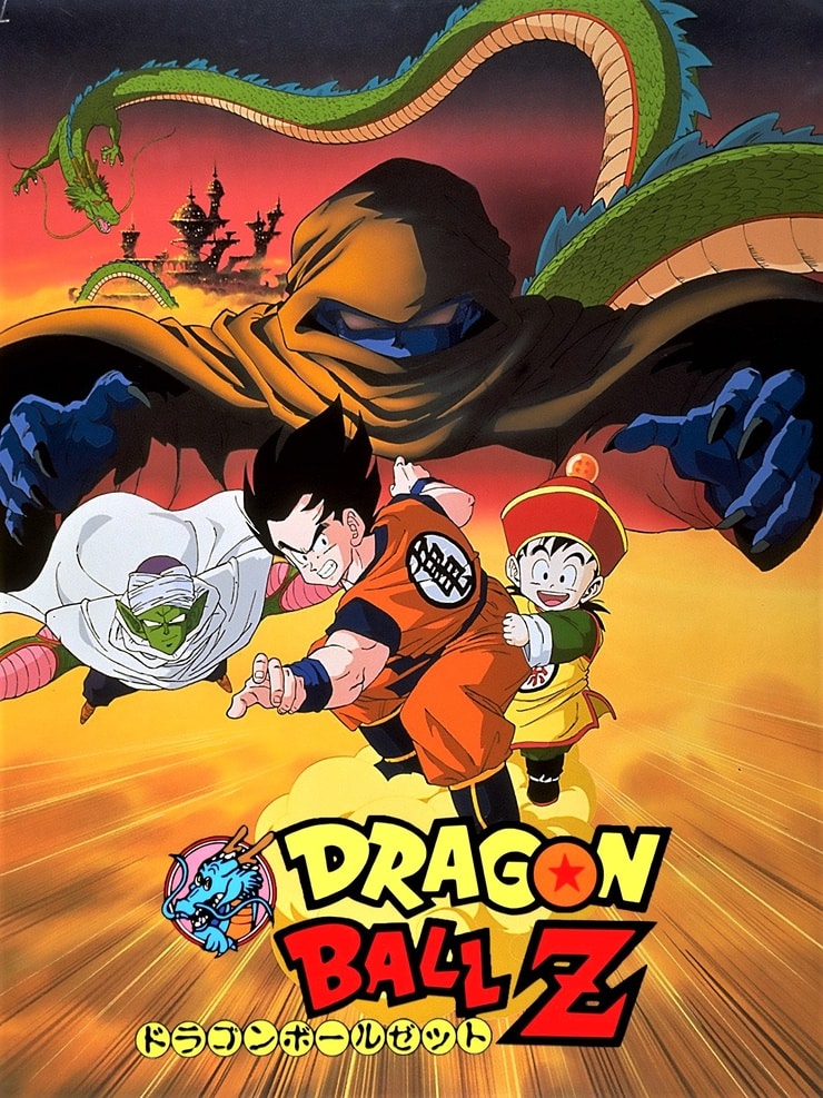 Dragon Ball Z: Dead Zone picture