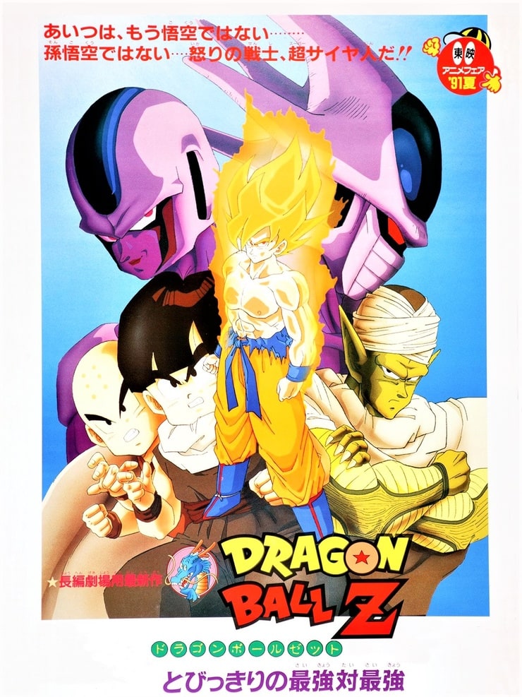 Dragon Ball Z: Cooler's Revenge