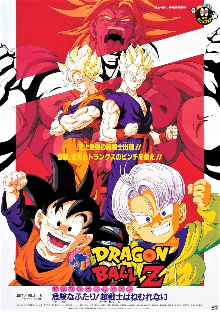 Dragon Ball Z: Broly - Second Coming