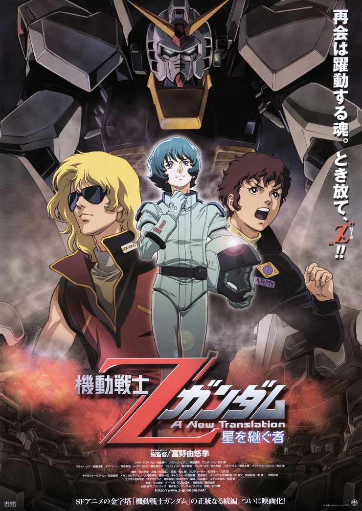 Mobile Suit Zeta Gundam: A New Translation - Heirs to the Stars