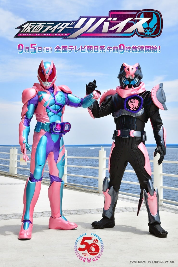 Picture of Kamen Rider Revice