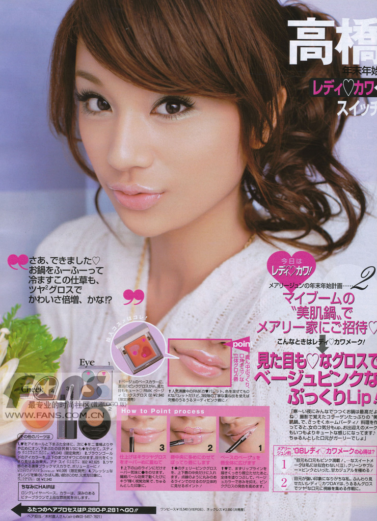 Maryjun Takahashi