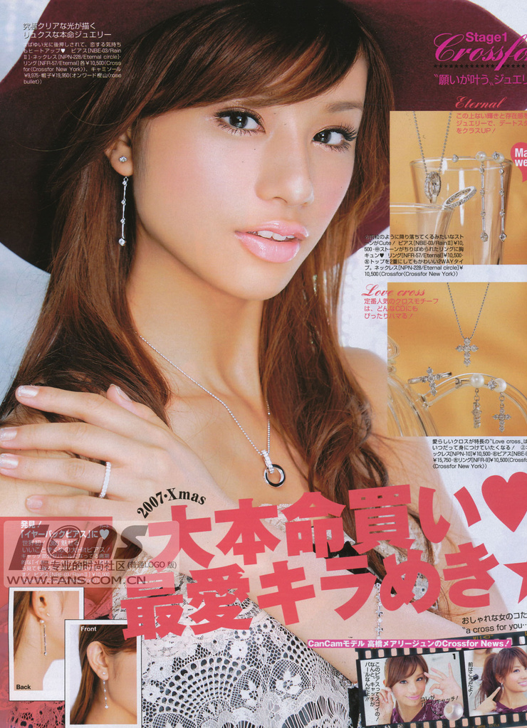 Maryjun Takahashi