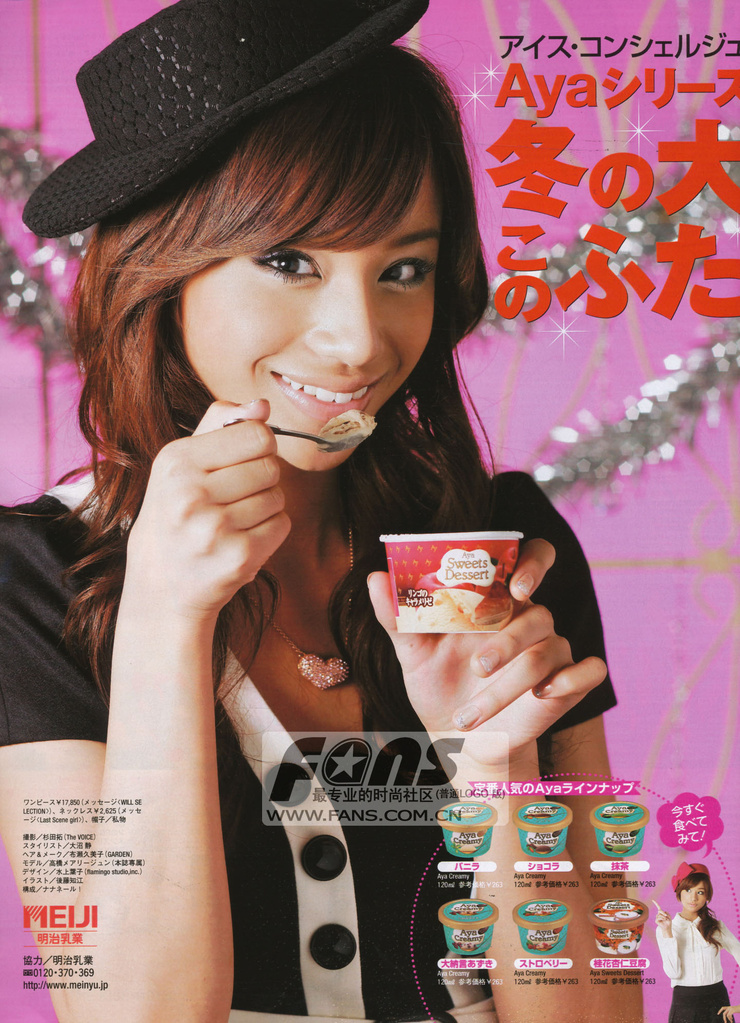 Maryjun Takahashi