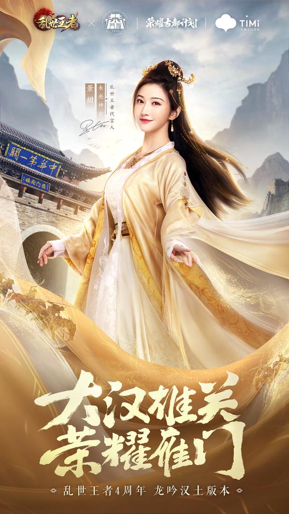 Tian Jing