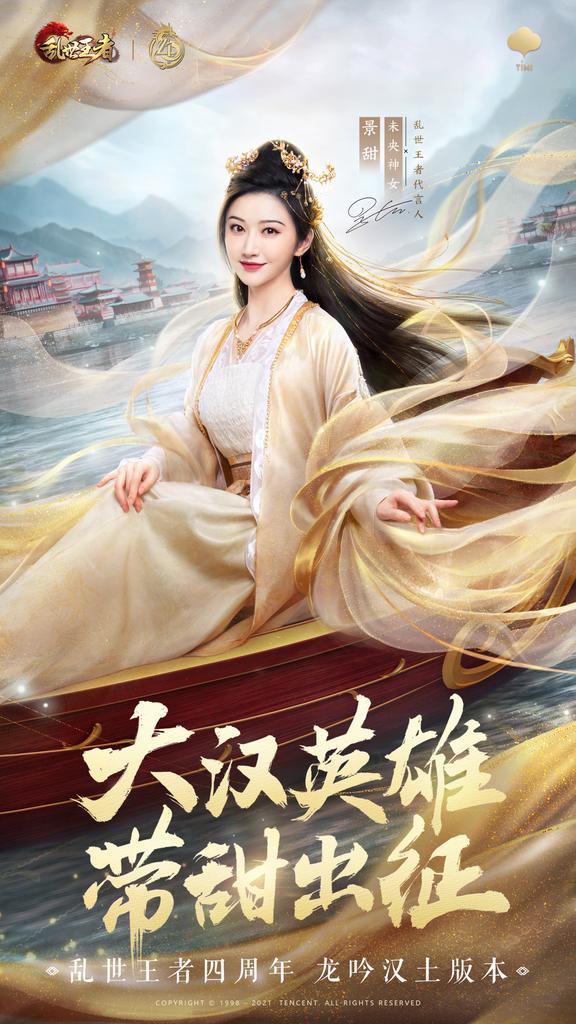 Tian Jing