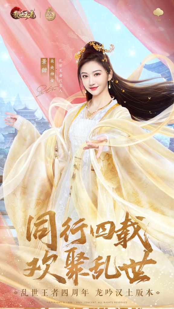 Tian Jing