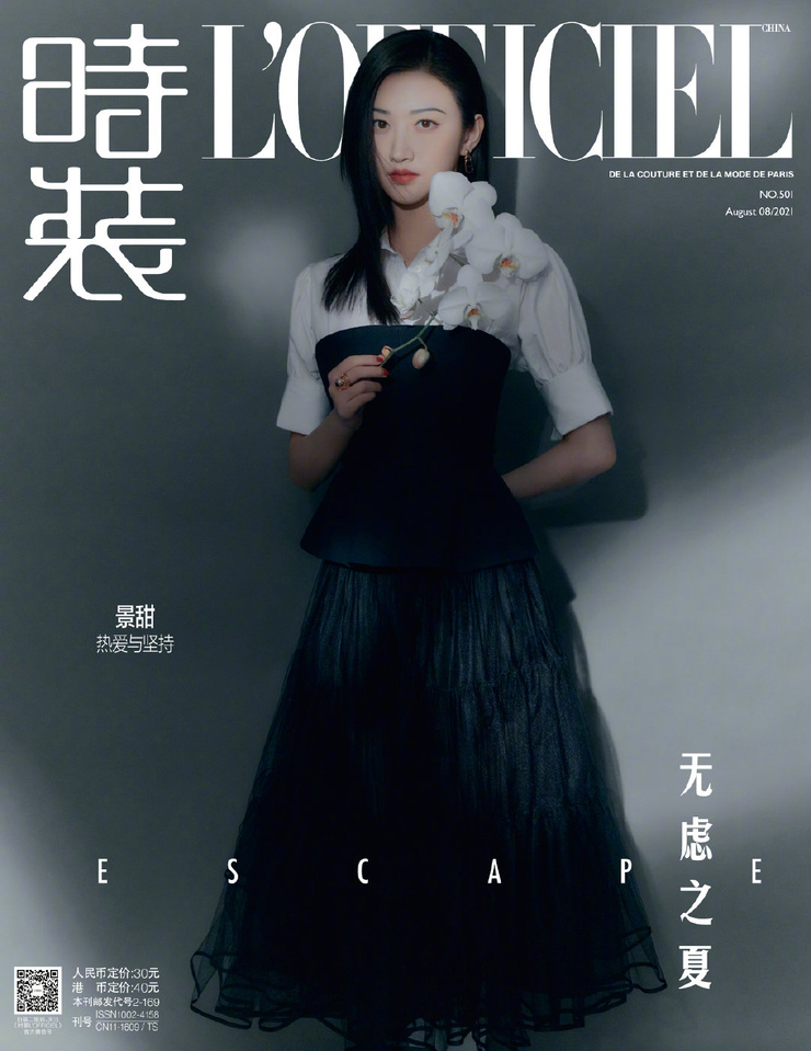 Tian Jing