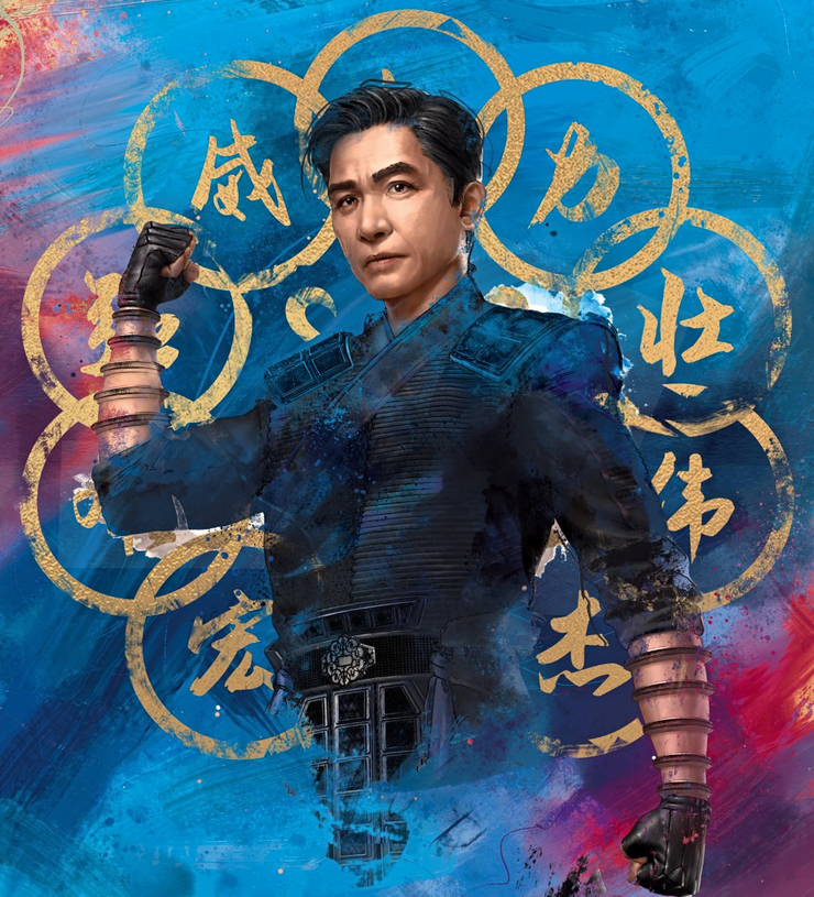 Xu Wenwu (Tony Leung Chiu-wai)