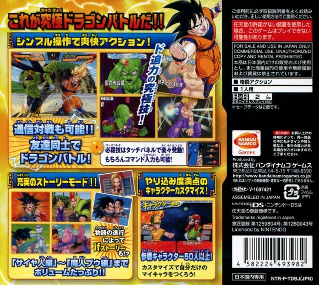 Dragon Ball Kai: Ultimate Butoden