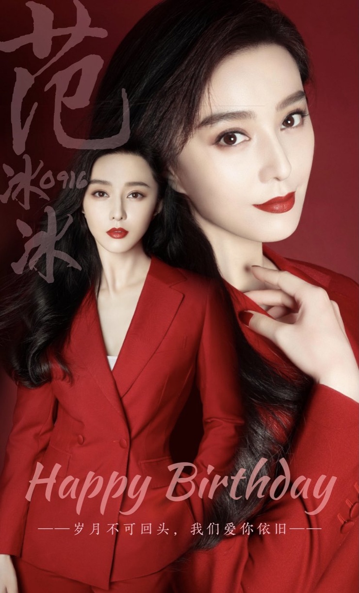 Bingbing Fan