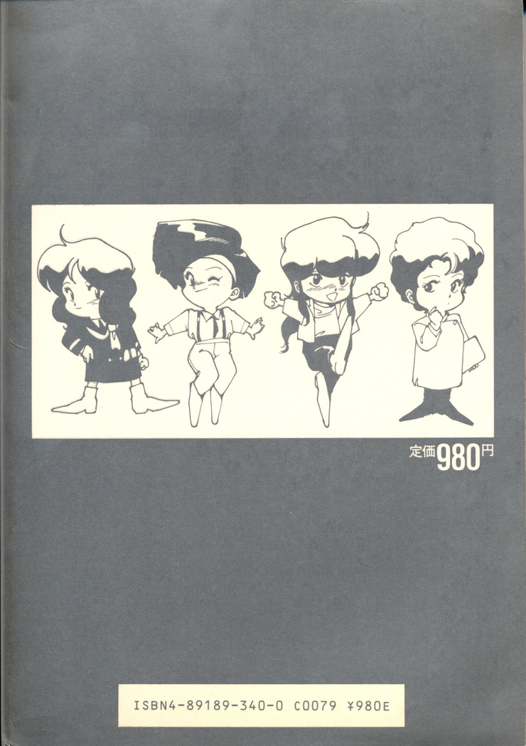 Bubblegum Crisis B-Club Film Comic