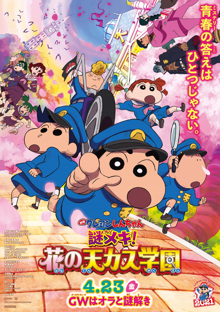 Crayon Shin-chan: Shrouded in Mystery! The Flowers of Tenkazu Academy