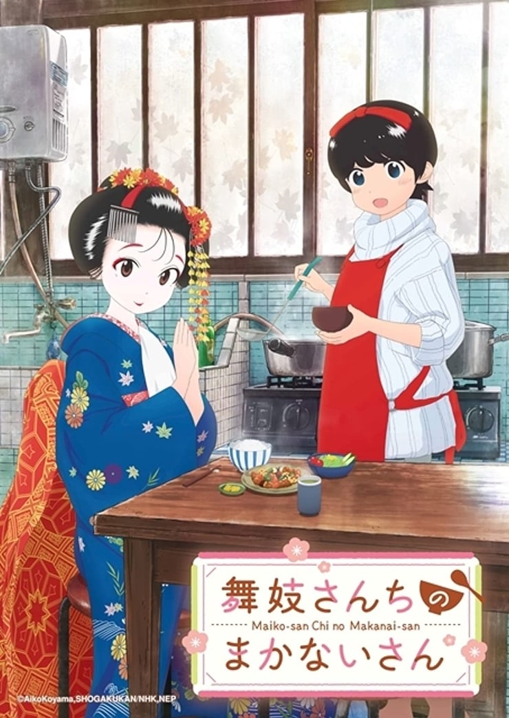 Maiko-san Chi no Makanai-san