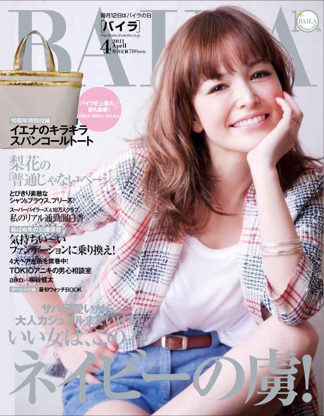 Rinka