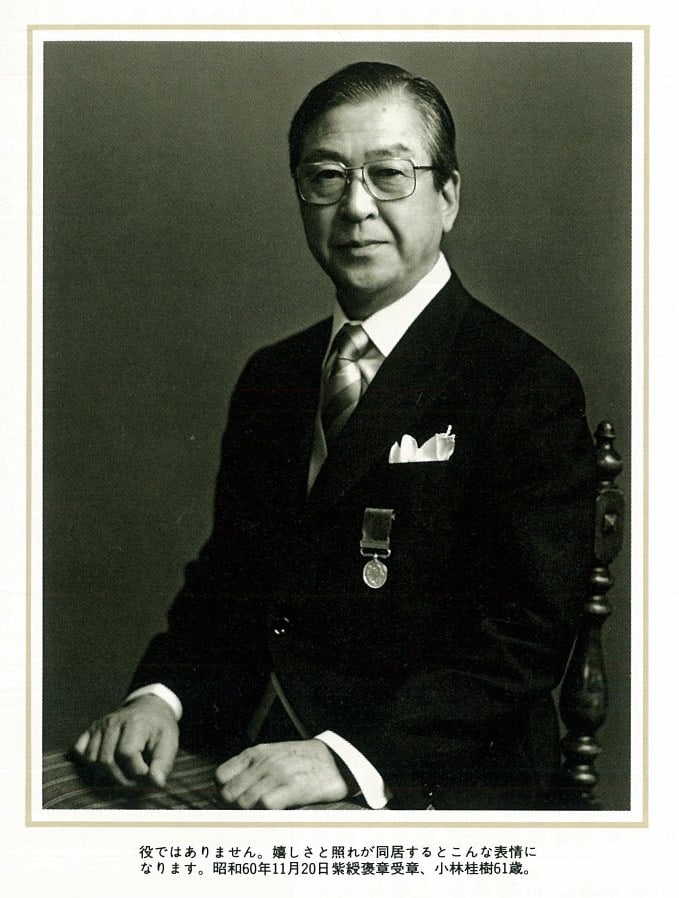 Keiju Kobayashi