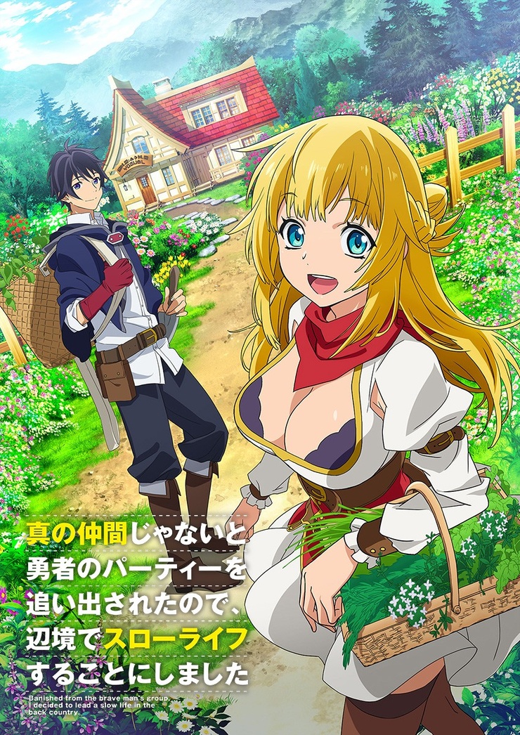 Banished from the Hero`s Party, I Decided to Live a Quiet Life in the Countryside 