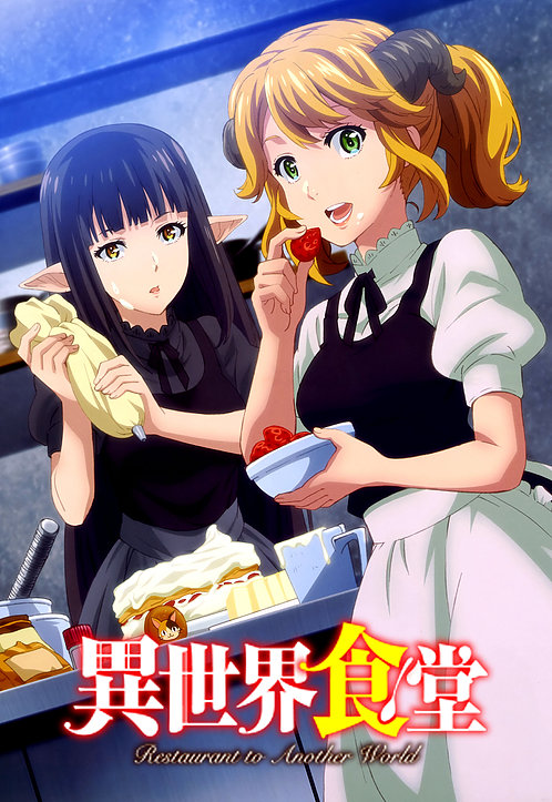 Restaurant To Another World
