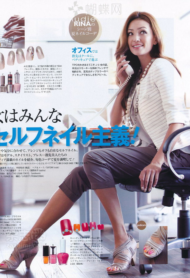 Rina