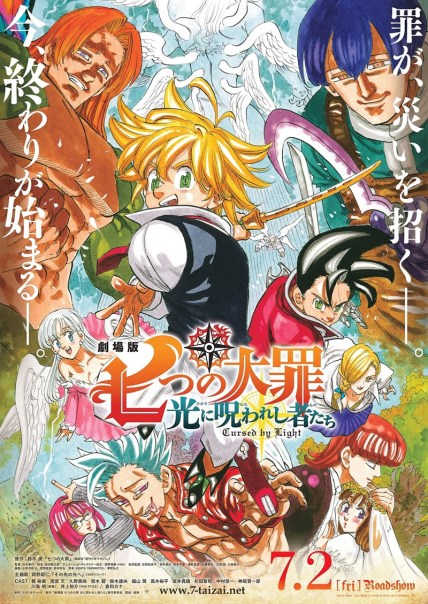 The Seven Deadly Sins the Movie 2: Cursed by Light