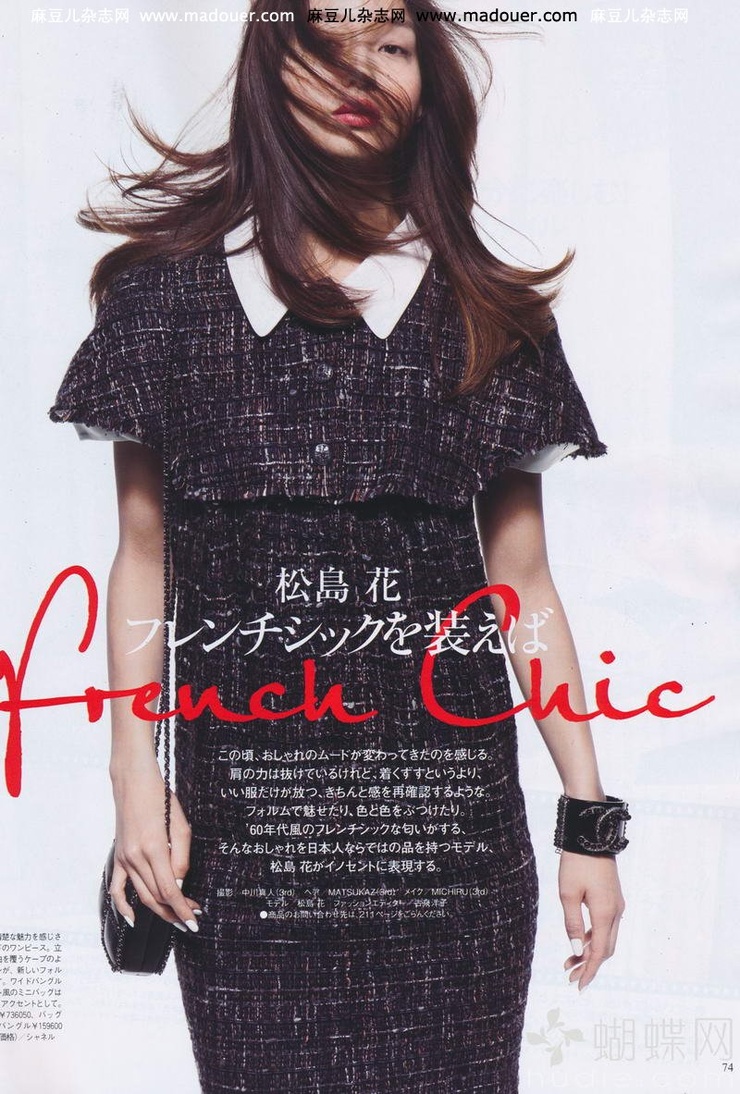 Hana Matsushima