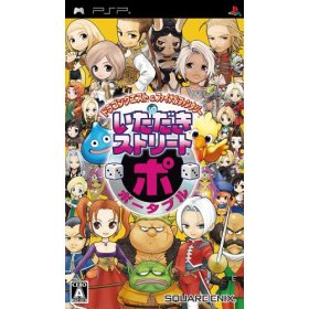 Dragon Quest & Final Fantasy in Itadaki Street Portable
