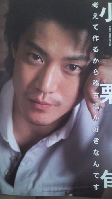 Shun Oguri