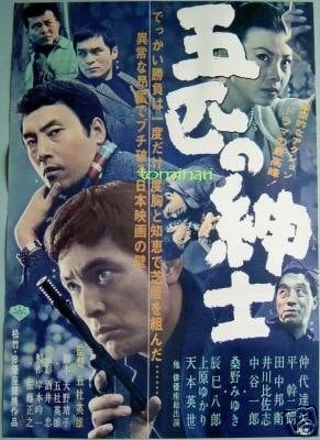 Cash Calls Hell (1966)