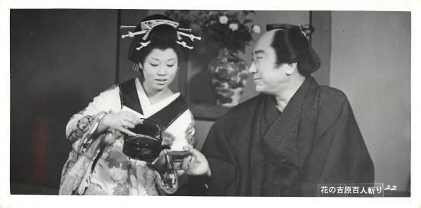 Killing in Yoshiwara