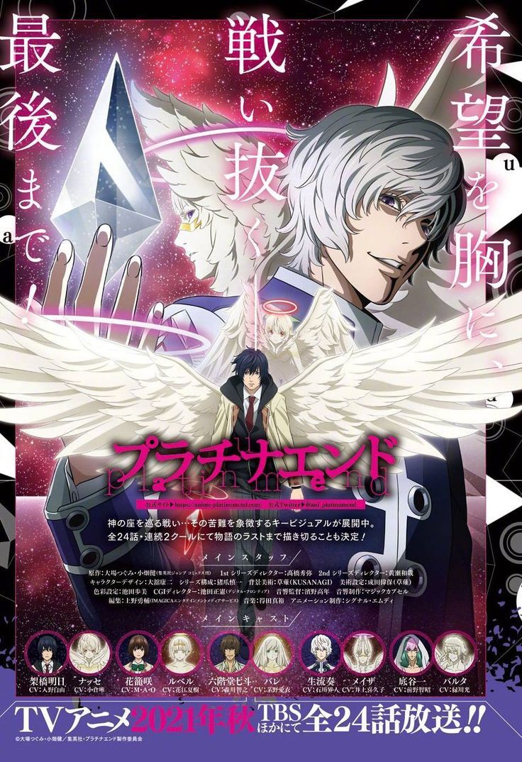 Platinum End