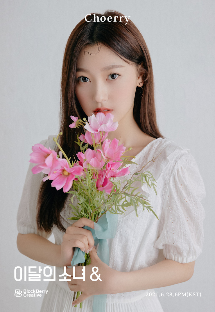 Choerry