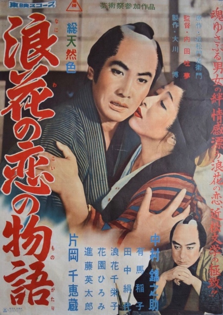 Chikamatsu's Love in Osaka