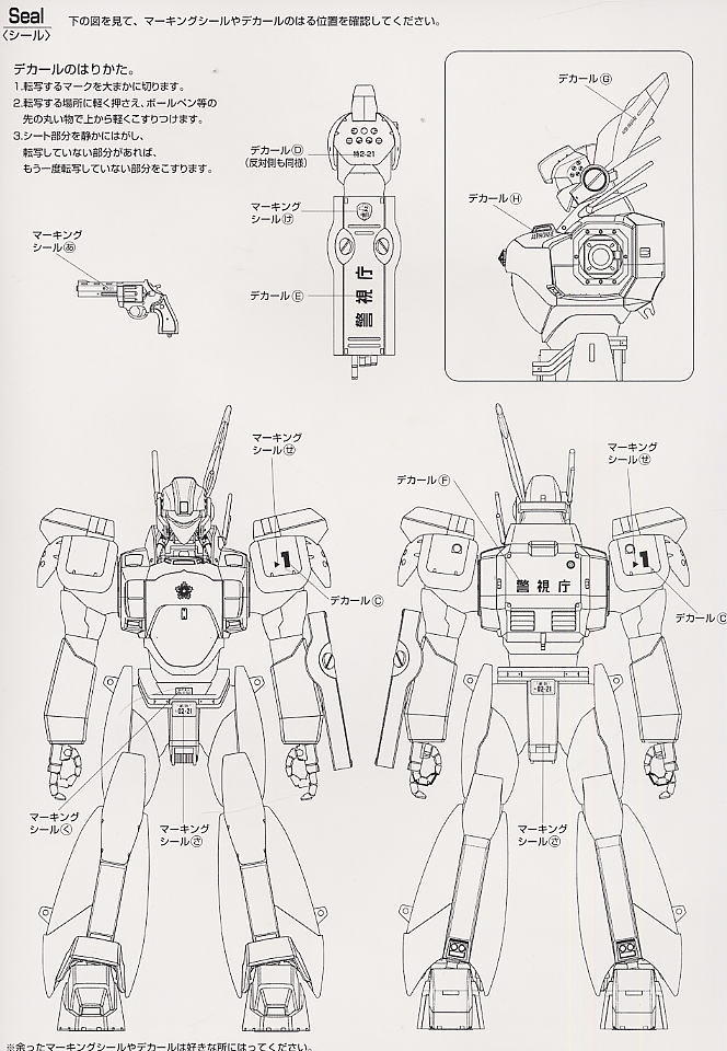 Patlabor AV-98 Ingram 1 Master Grade Plastic Model