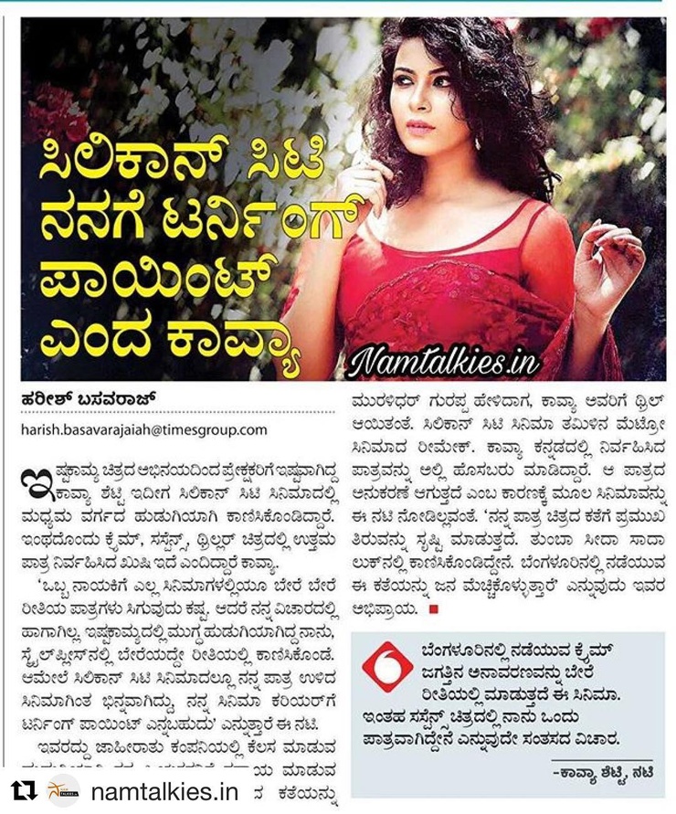 Kavya Shetty