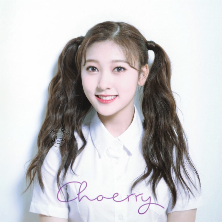 Choerry